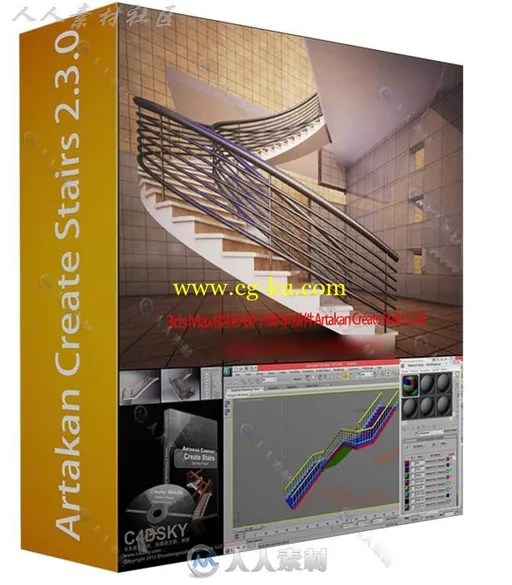 3ds Max现代楼梯/梯子脚本插件Artakan Create Stairs 2.3.0的图片1