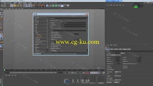 科技感C4D网络联机渲染视频教程的图片1