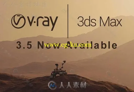 V-Ray渲染器3dsMax插件V3.50.04版 VRAY 3.50.04 FOR 3DS MAX 2015 TO 2017 WIN的图片1