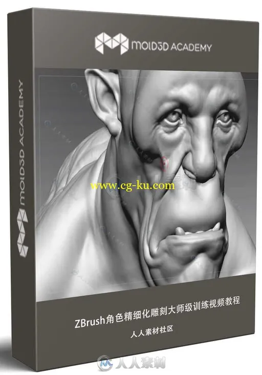 ZBrush角色精细化雕刻大师级训练视频教程 MOLD3D ACADEMY MASTER ORGANIC MODELING的图片13