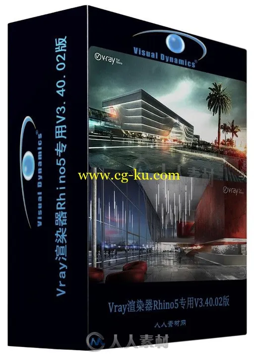 Vray渲染器Rhino5专用V3.40.02版 V-RAY 3.40.02 FOR RHINO 5 WIN的图片1