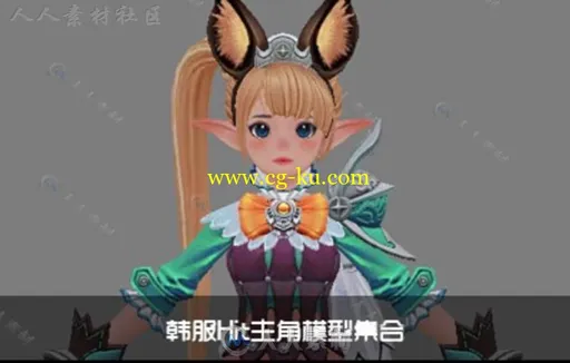 韩服《守护之战》主角3D模型的图片1