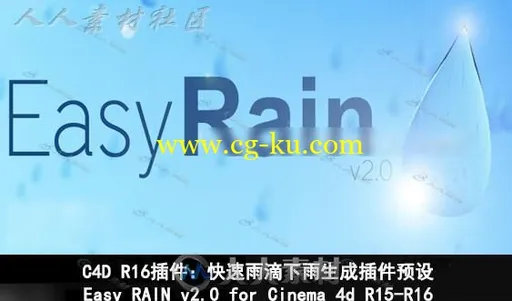 方便快速雨滴下雨生成C4D插件预设Easy RAIN v2.0的图片1