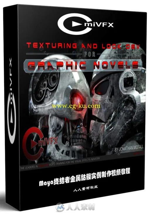 Maya终结者金属骷髅实例制作视频教程 CMIVFX TEXTURING AND LOOK DEV FOR GRAPHIC的图片1