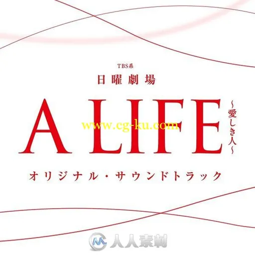 原声大碟 -A LIFE～深爱的你～ A LIFE的图片1