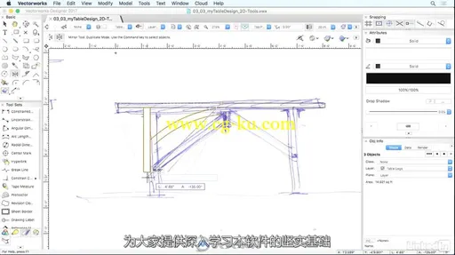 第129期中文字幕翻译教程 《Vectorworks全面核心技术训练视频教程》人人素材字幕组的图片4