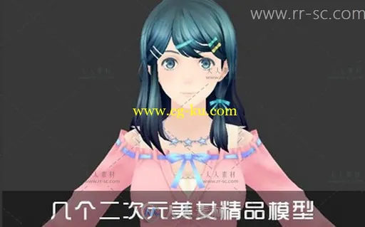 二次元风格《幻影异闻录FE》女主角换装3D模型的图片1