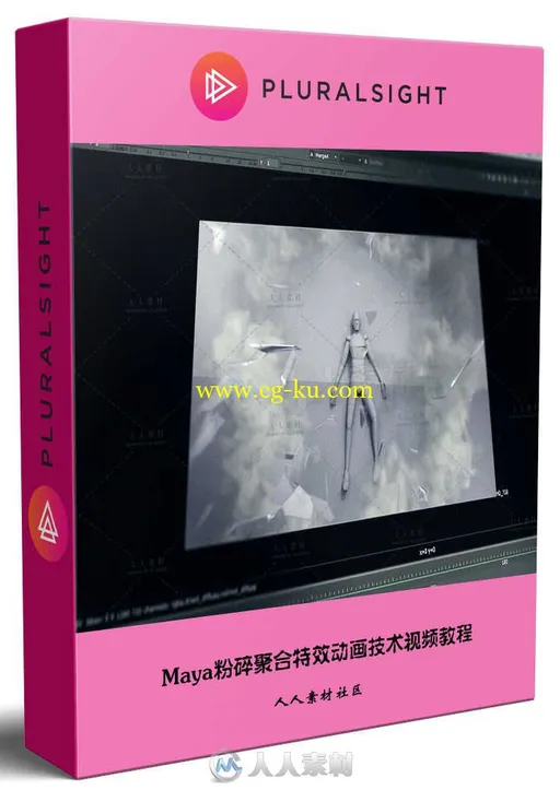 Maya粉碎聚合特效动画技术视频教程 PLURALSIGHT MAYA DYNAMICS COMMON EFFECTS TEC的图片1