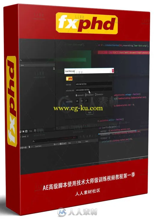 AE高级脚本使用技术大师级训练视频教程第一季 FXPHD AFX303 ADVANCED SCRIPTING FO的图片1