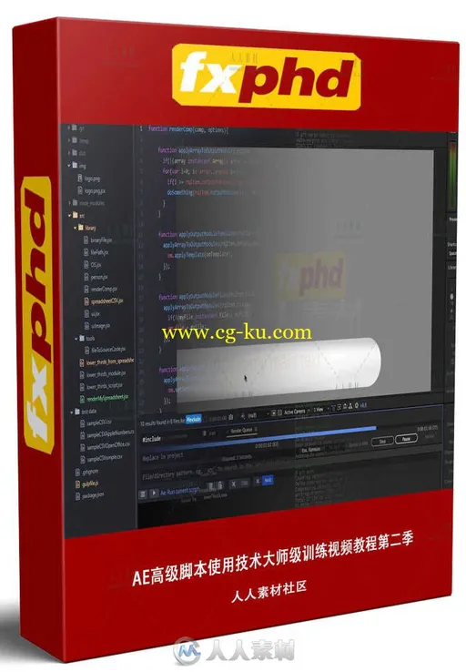 AE高级脚本使用技术大师级训练视频教程第二季 FXPHD AFX304 ADVANCED SCRIPTING F的图片1