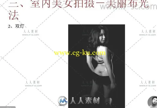 精品美女人像摄影视频教程的图片5