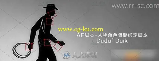 AE 极品骨骼角色绑定脚本 Duik 15 新版本带视频教程的图片1