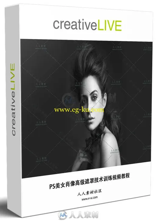 PS美女肖像高级遮罩技术训练视频教程 CREATIVELIVE CREATING ADVANCED MASKS CHRIS的图片1