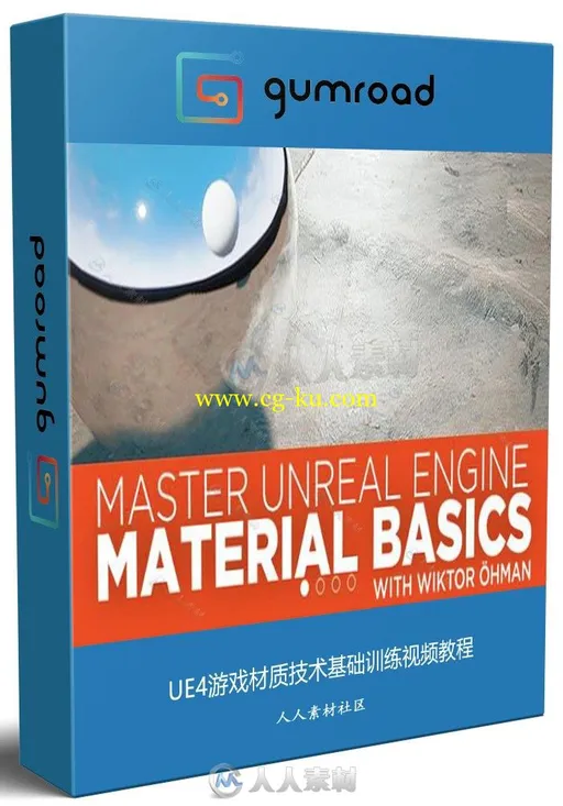 UE4游戏材质技术基础训练视频教程 GUMROAD MASTERING UE4 MAT的图片1