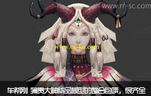 车希刚蒲贵大神精品3D模型整合包的图片1