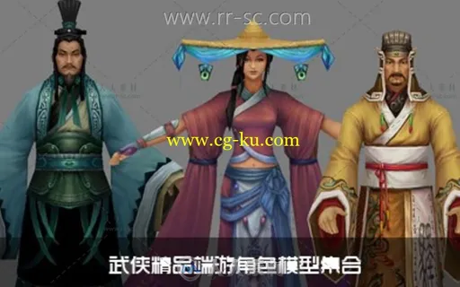 武侠精品端游《笑傲江湖》角色3D模型集合的图片1