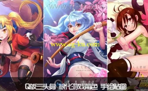 《萌娘契约》45个Q版三头身娘化游戏角色3D模型的图片1