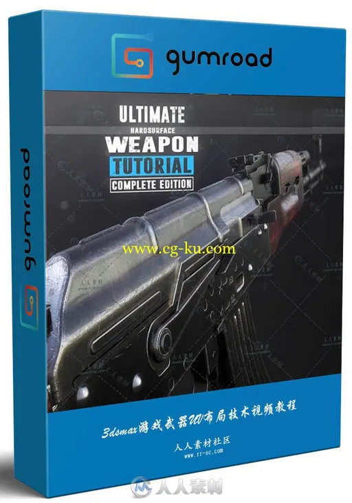 3dsmax游戏武器UV布局技术视频教程 GUMROAD ULTIMATE WEAPON TUTORIAL UNWRAPPING的图片1