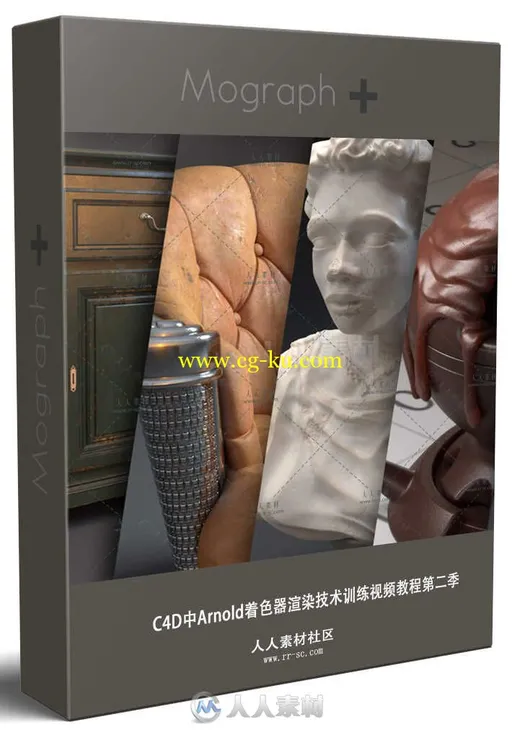 C4D中Arnold着色器渲染技术训练视频教程第二季 MOGRAPHPLUS DEVELOPING REALISTIC的图片1