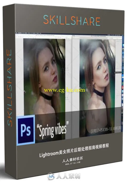 Lightroom美女照片后期处理指南视频教程 SKILLSHARE WORKFLOW V2.4 SPRING VIBES P的图片1