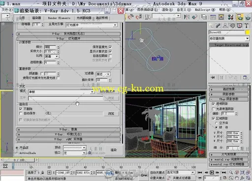 精品2014客厅实例渲染视频教程的图片1