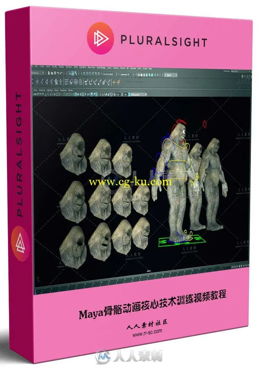 Maya骨骼动画核心技术训练视频教程 PLURALSIGHT MAYA RIGGING FUNDAMENTALS的图片1