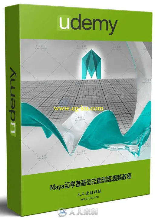 Maya初学者基础技能训练视频教程 UDEMY AUTODESK MAYA THE BASICS FOR BEGINNERS的图片1