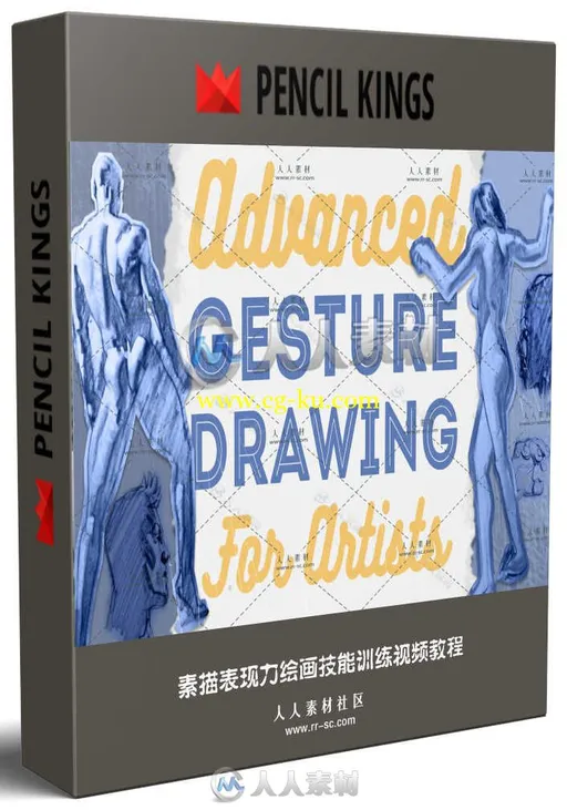 素描表现力绘画技能训练视频教程 Advanced Gesture Drawing for Artists Get Dynam的图片1