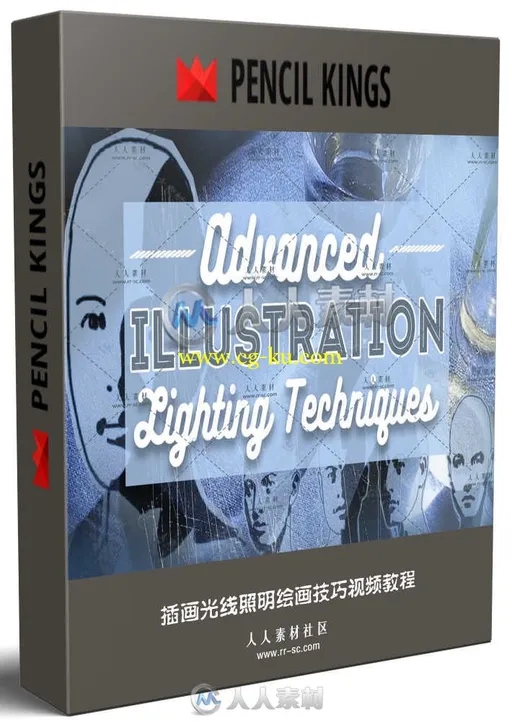 插画光线照明绘画技巧视频教程 Advanced Illustration Lighting Techniques for Ad的图片1