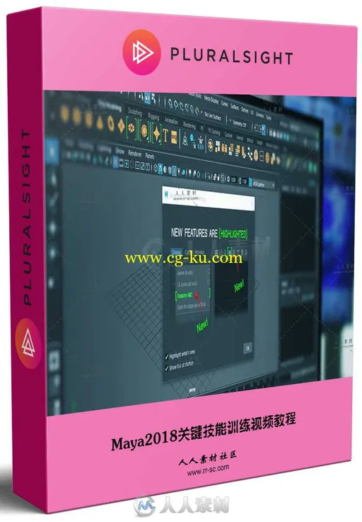 探索Maya2018关键技能训练视频教程 PLURALSIGHT EXPLORING MAYA 2018的图片1