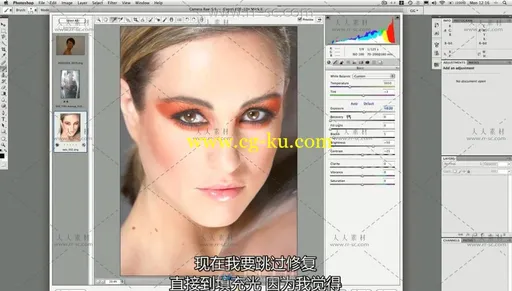 杂志级摄影后期人像调色修图Photoshop视频教程的图片2