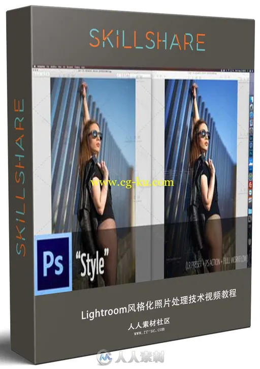 Lightroom风格化照片处理技术视频教程 SKILLSHARE FULL POST PRODUCTION WORKFLOW的图片1