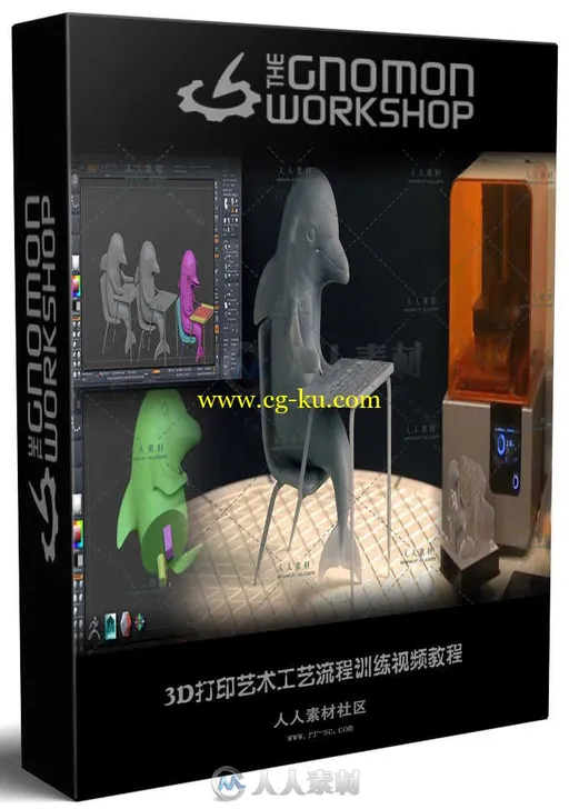 3D打印艺术工艺流程训练视频教程 THE GNOMON WORKSHOP MASTERING DESKTOP 3D PRINT的图片1