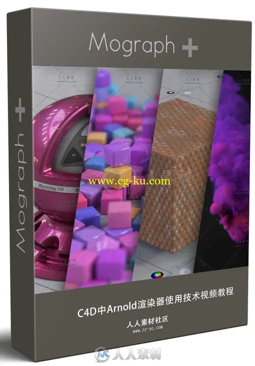 C4D中Arnold渲染器使用技术视频教程 MOGRAPH PLUS THE ULTIMATE INTRODUCTION TO A的图片1