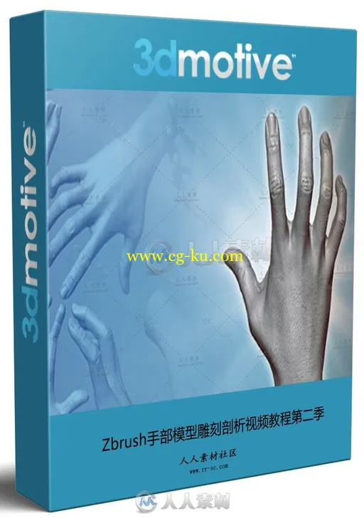 Zbrush手部模型雕刻剖析视频教程第二季 3DMOTIVE SCULPTING HAND ANATOMY IN ZBRUS的图片1