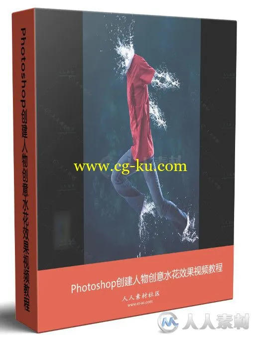 Photoshop创建人物创意水花效果视频教程的图片1