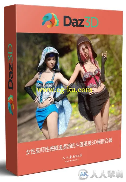 女性巫师性感飘逸潇洒的斗篷服装3D模型合辑的图片1