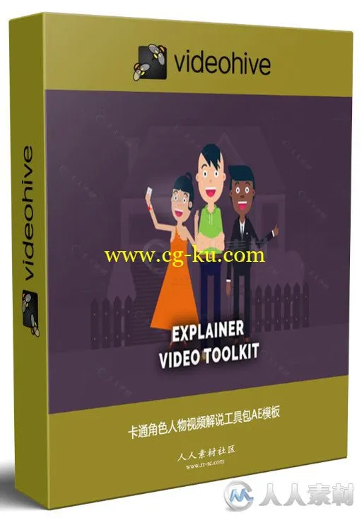 卡通角色人物视频解说工具包AE模板 Videohive Character Maker - Explainer Vide的图片1