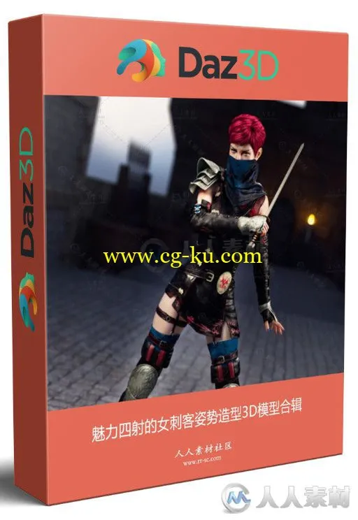 魅力四射的女刺客姿势造型3D模型合辑的图片1