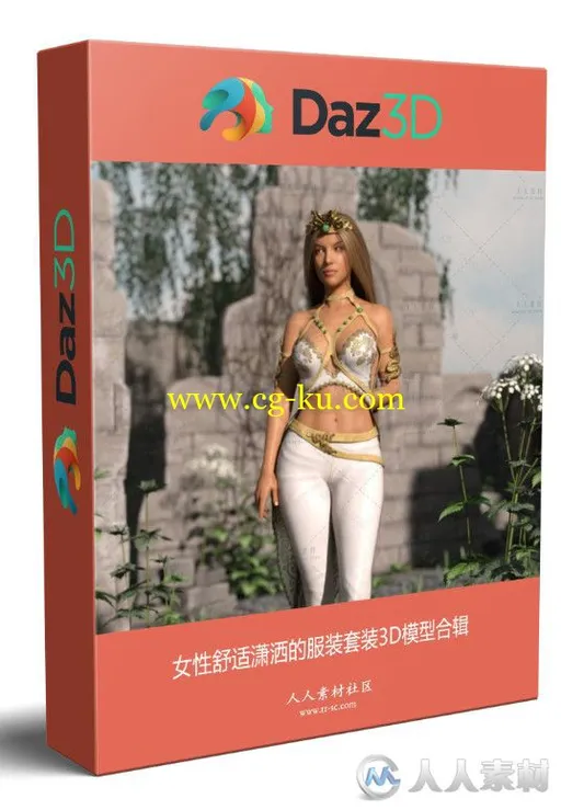 女性舒适潇洒的服装套装3D模型合辑的图片1