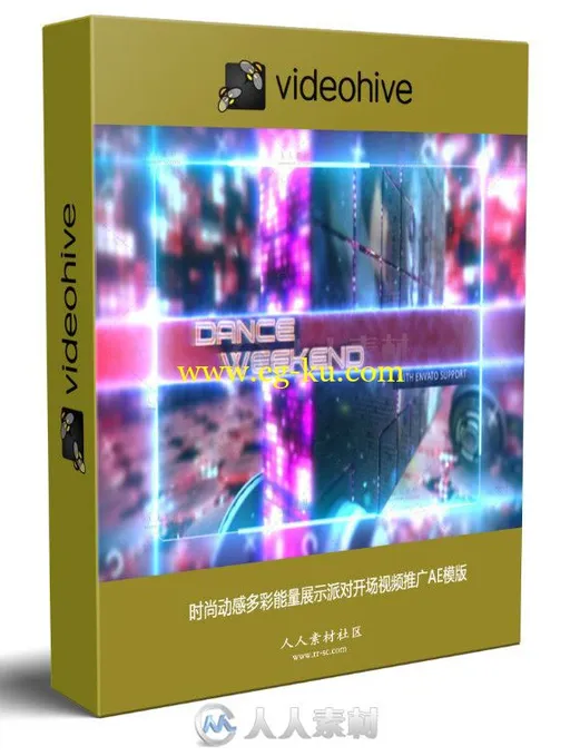 时尚动感多彩能量展示派对开场视频推广AE模版 Videohive Energy Event Promo 2031的图片1