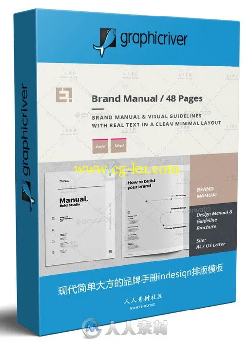 现代简单大方的品牌手册indesign排版模板的图片1