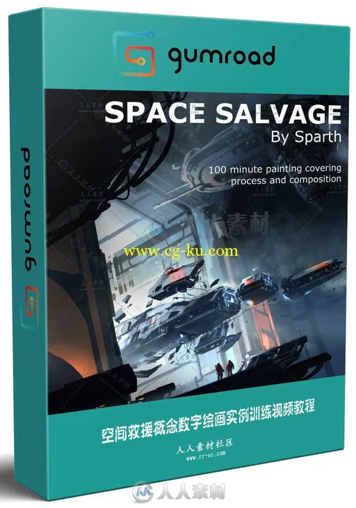 空间救援概念数字绘画实例训练视频教程 GUMROAD SPACE SALVAGE SPARTH的图片1