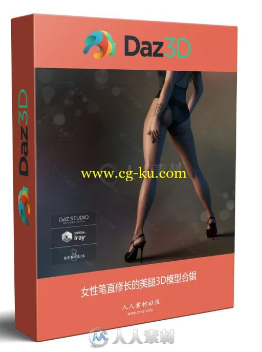 女性笔直修长的美腿3D模型合辑的图片1