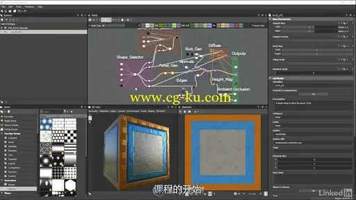 第142期中文字幕翻译教程《Substance Designer 6全面核心技术训练视频教程》的图片1