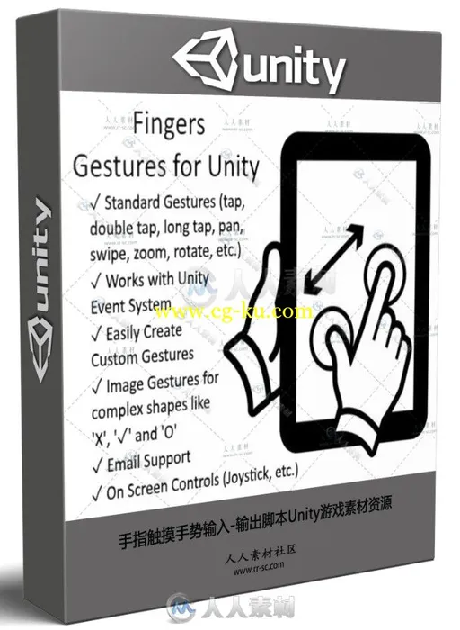 手指触摸手势输入-输出脚本Unity游戏素材资源的图片1