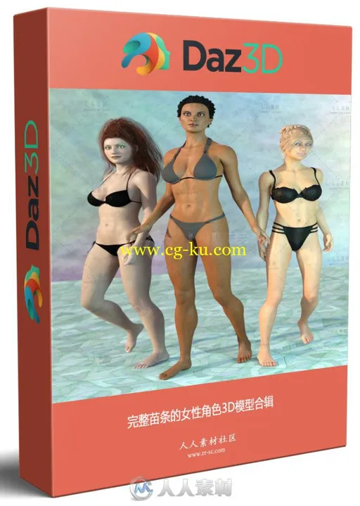 完整苗条的女性角色3D模型合辑的图片1