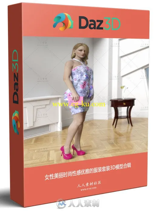 女性美丽时尚性感优雅的服装套装3D模型合辑的图片1