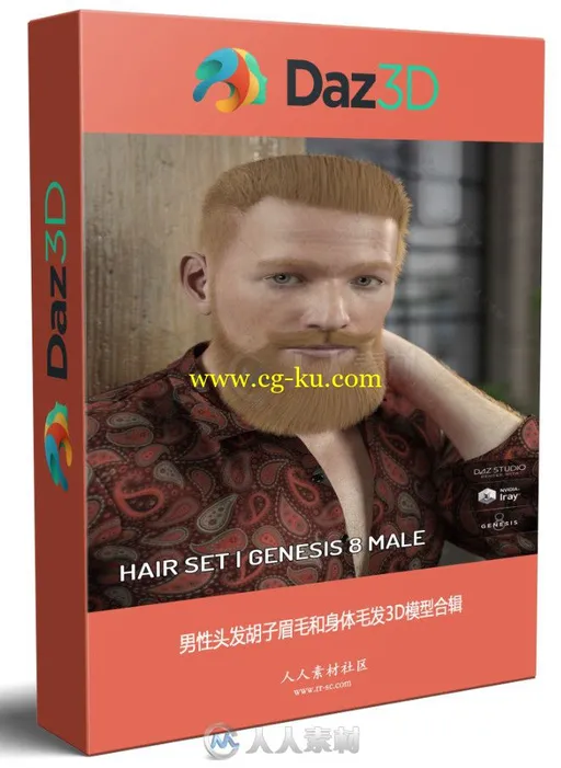 男性头发胡子眉毛和身体毛发3D模型合辑的图片1