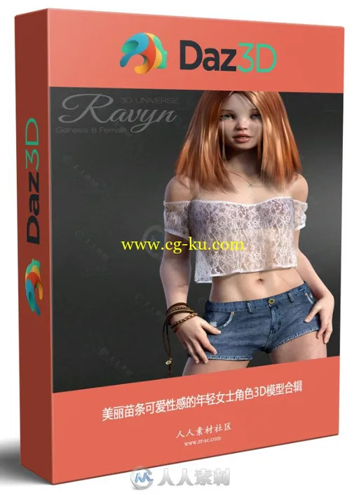 美丽苗条可爱性感的年轻女士角色3D模型合辑的图片1